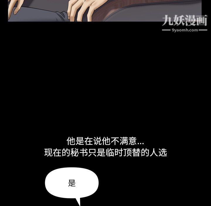 小混混第77话