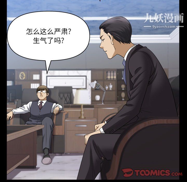 小混混第77话
