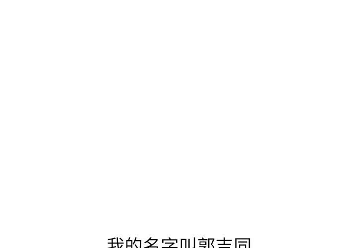 首尔行第1话