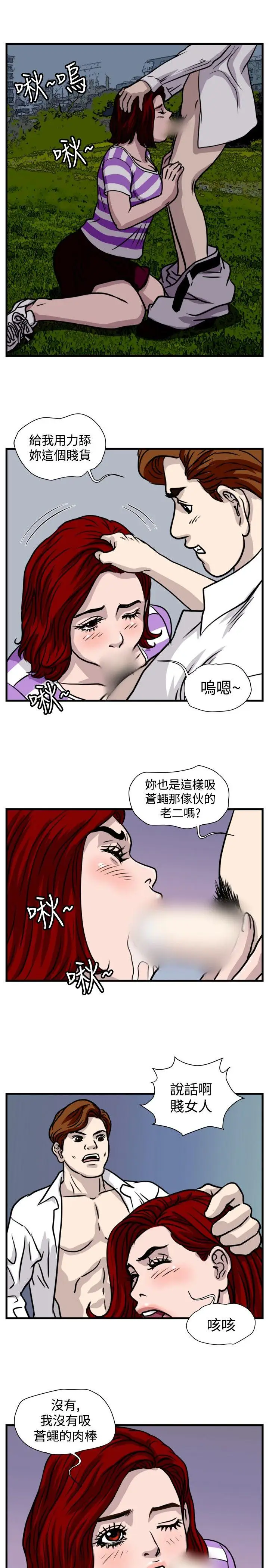 暴徒第39話