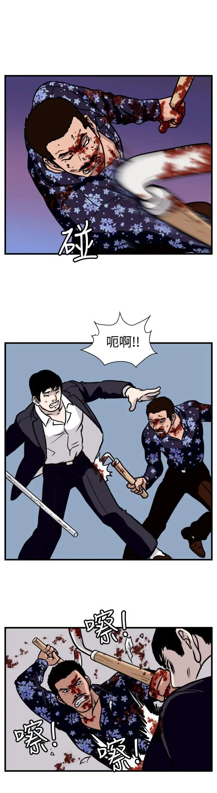 暴徒第39话