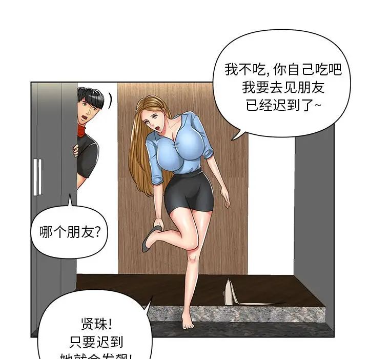 私密交易第7话