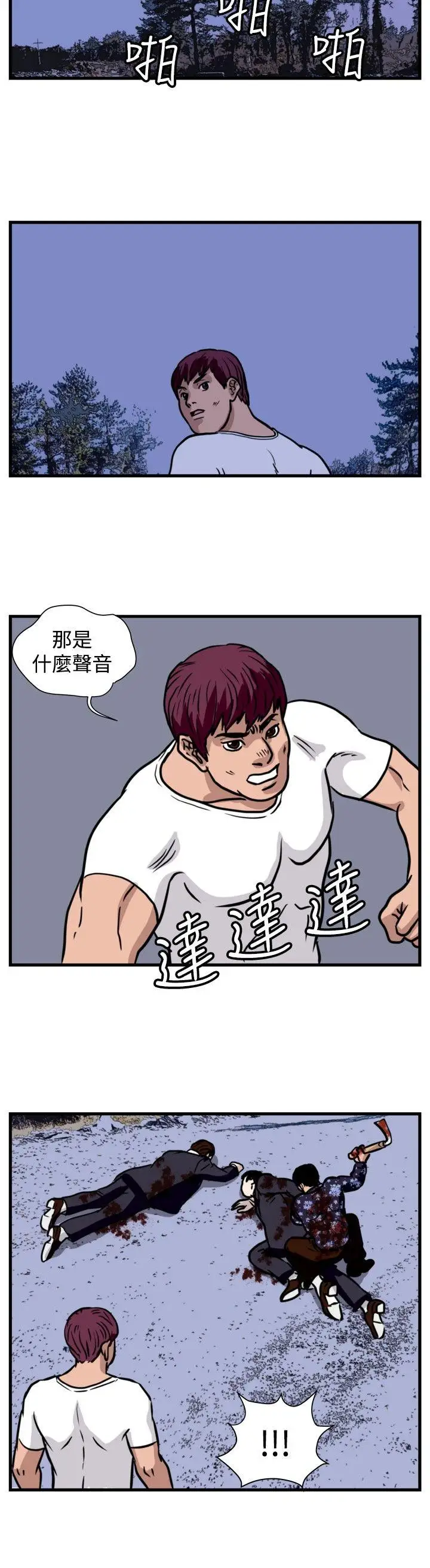 暴徒第39话
