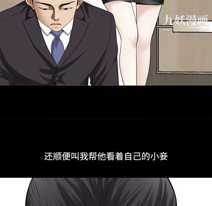 小混混第77话