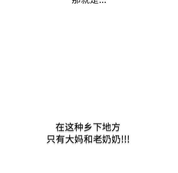 首尔行第1话