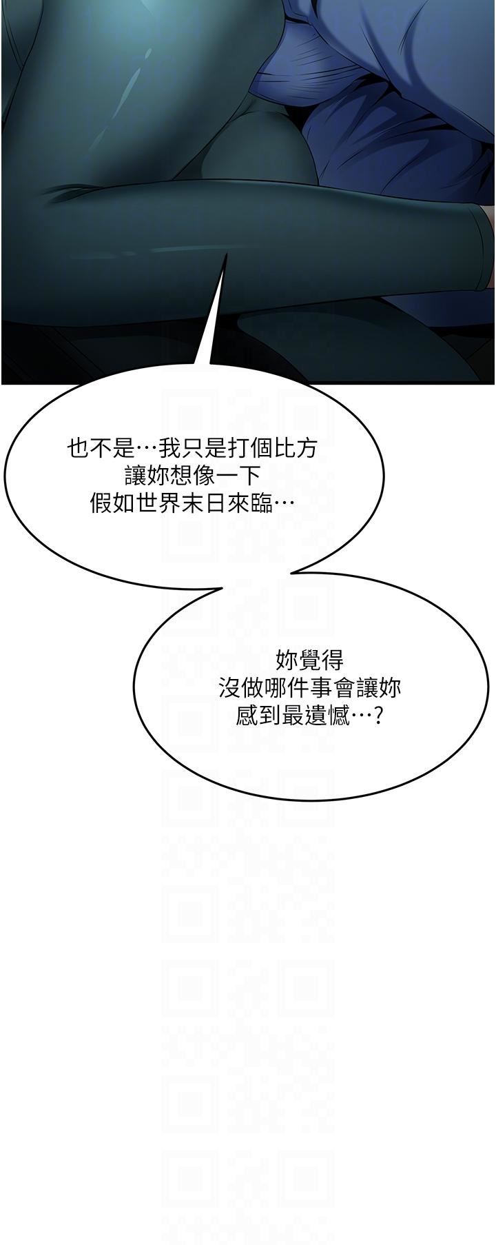 小巷裡的秘密第43話-末日來臨時的last-sex