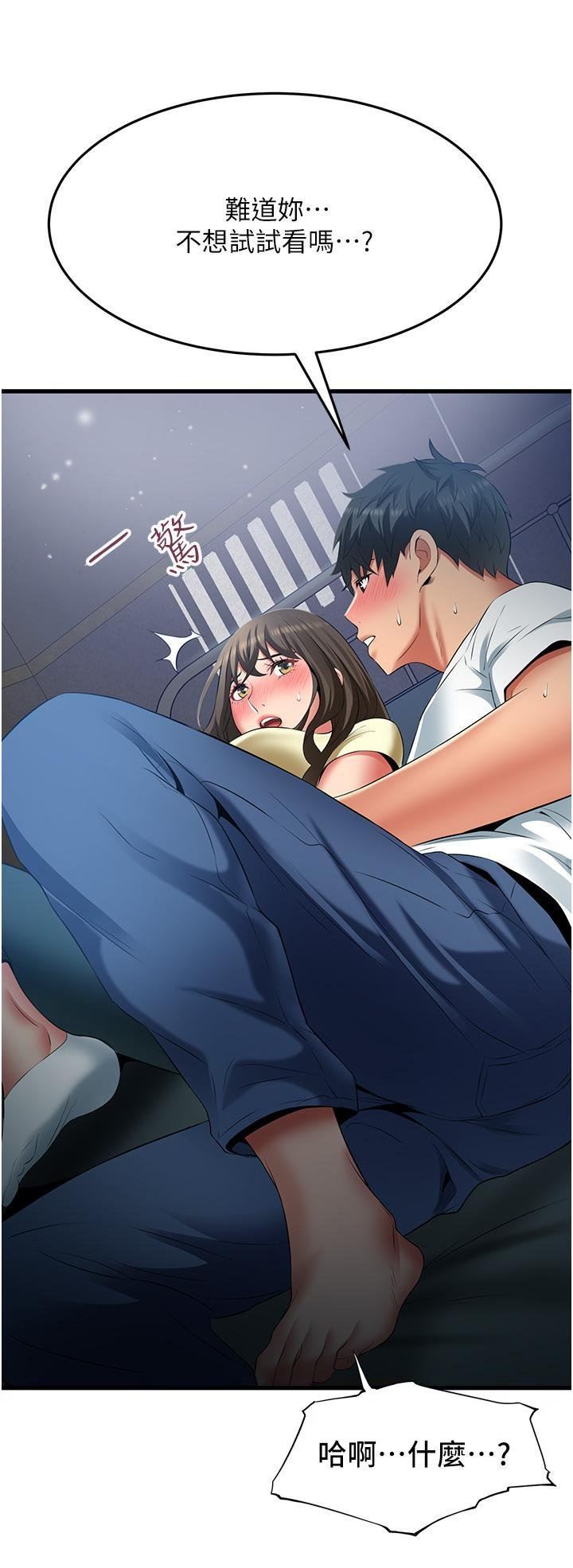 小巷裡的秘密第43話-末日來臨時的last-sex