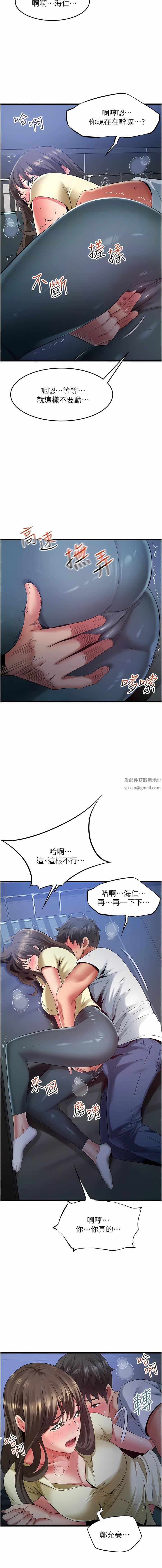 小巷裡的秘密第44話-和好朋友感情升溫