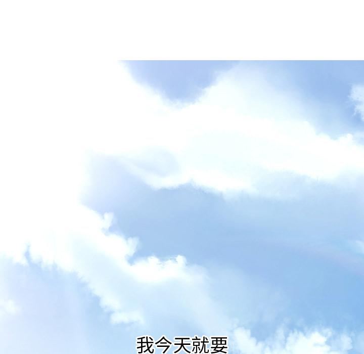 首尔行第1话