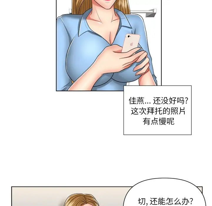 私密交易第7話