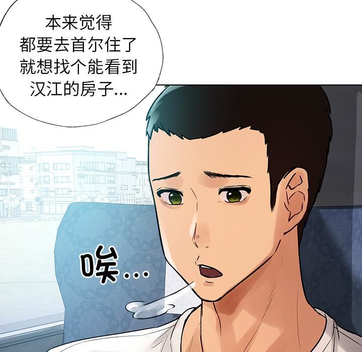 首尔行第1話