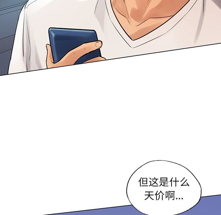首尔行第1话