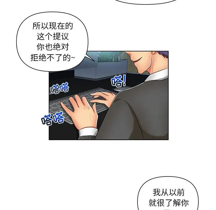 私密交易第7话