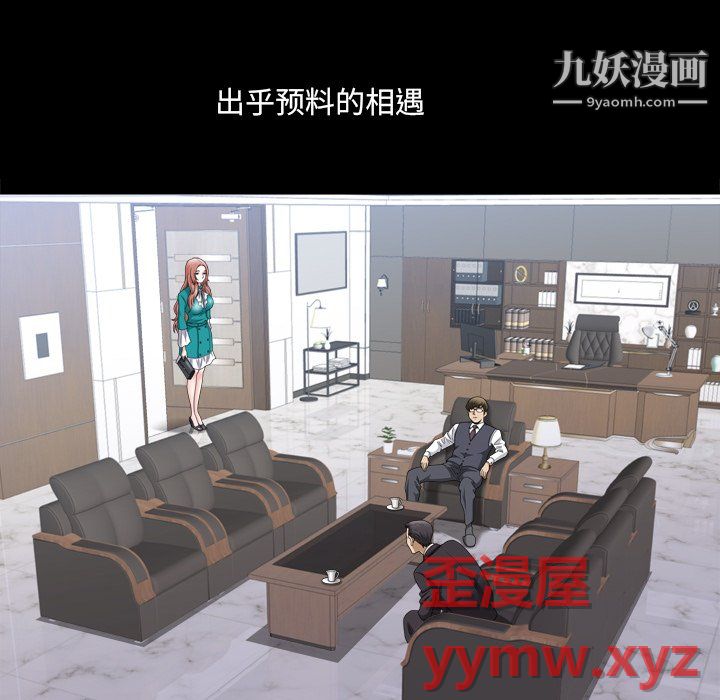小混混第78話