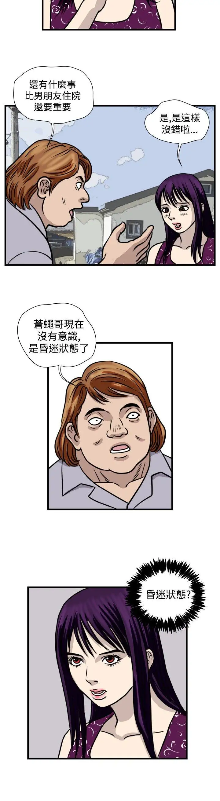 暴徒第41話