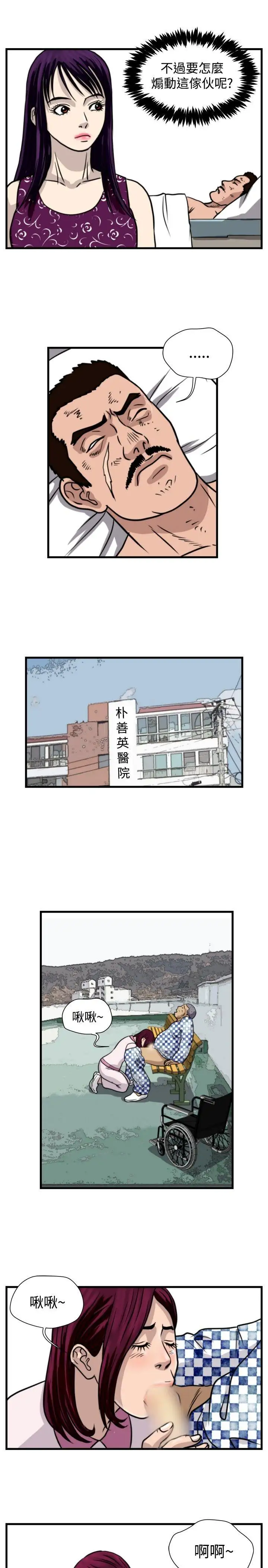 暴徒第41话