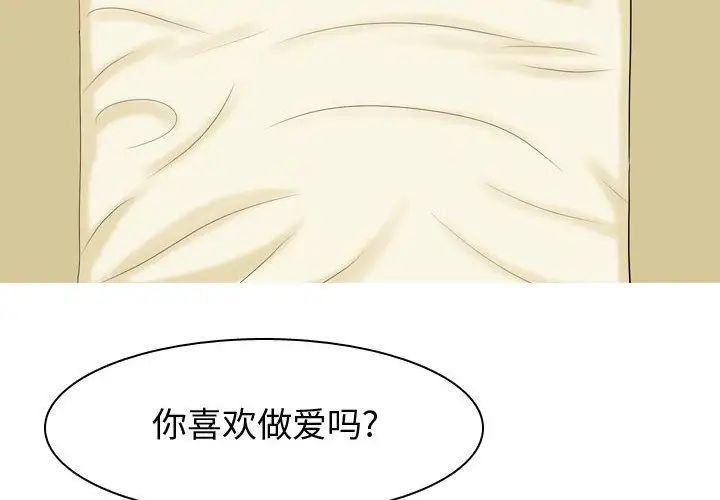 恋爱前奏曲：归来第9话