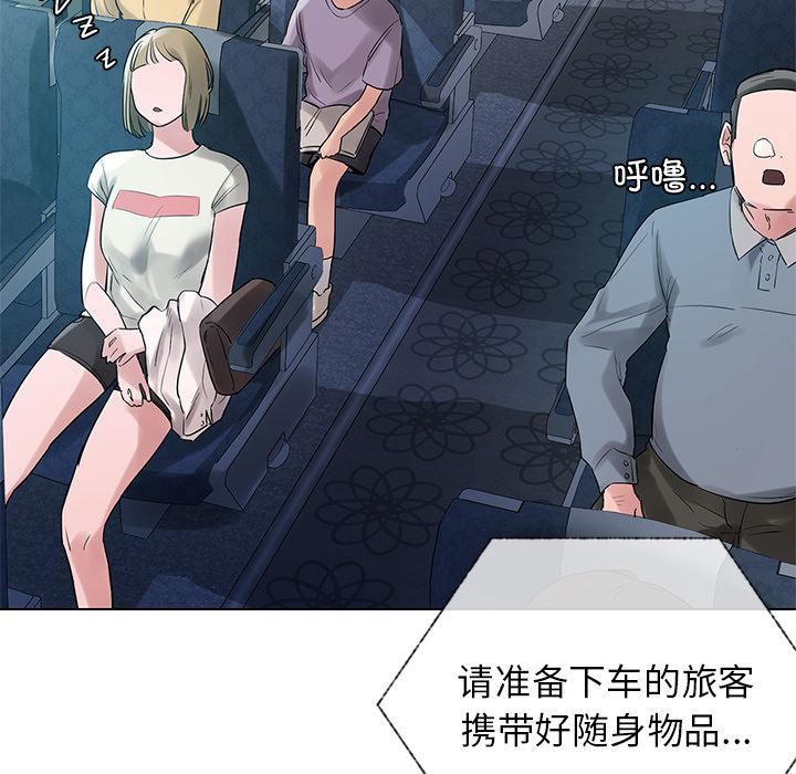 首尔行第1話