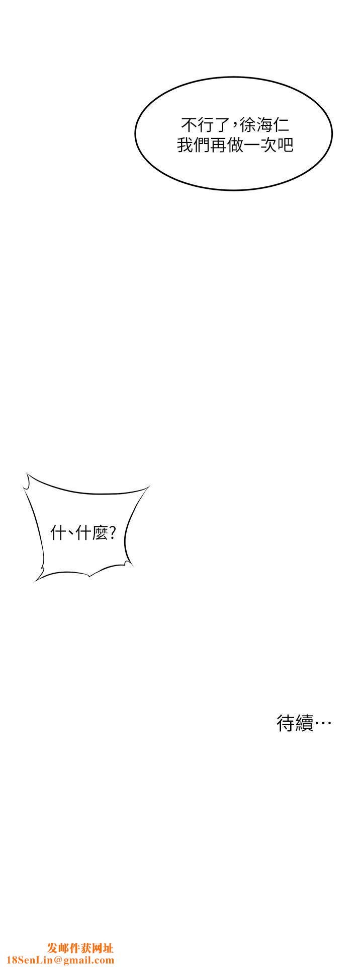 小巷裡的秘密第45話-把妳變成我的形狀
