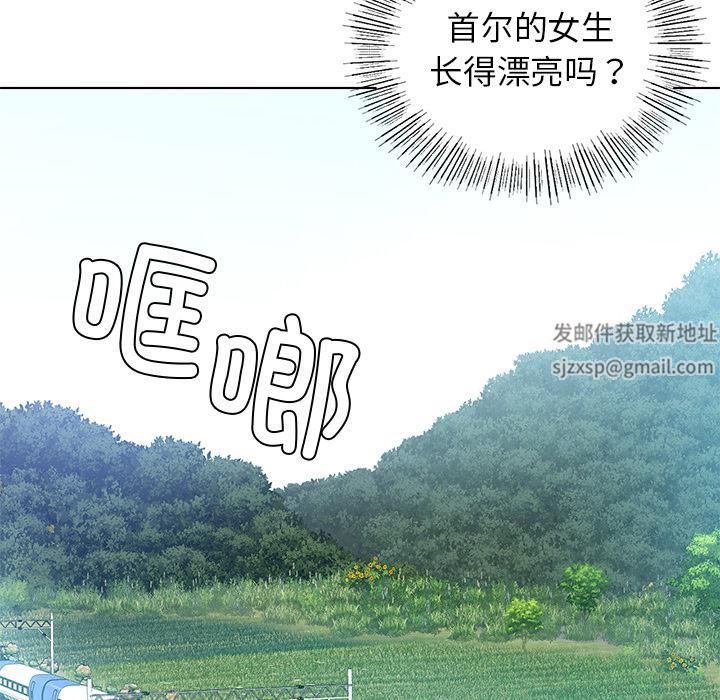 首尔行第1话