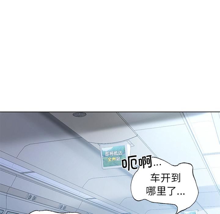 首尔行第1话