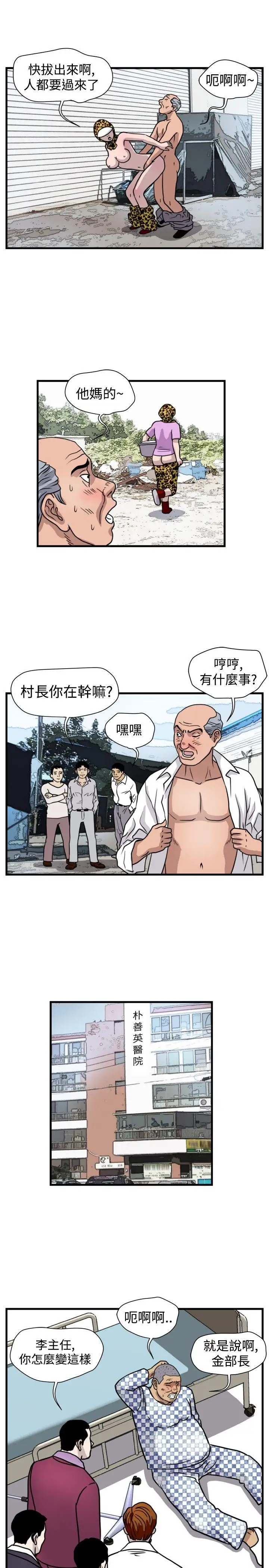 《暴徒》第43话