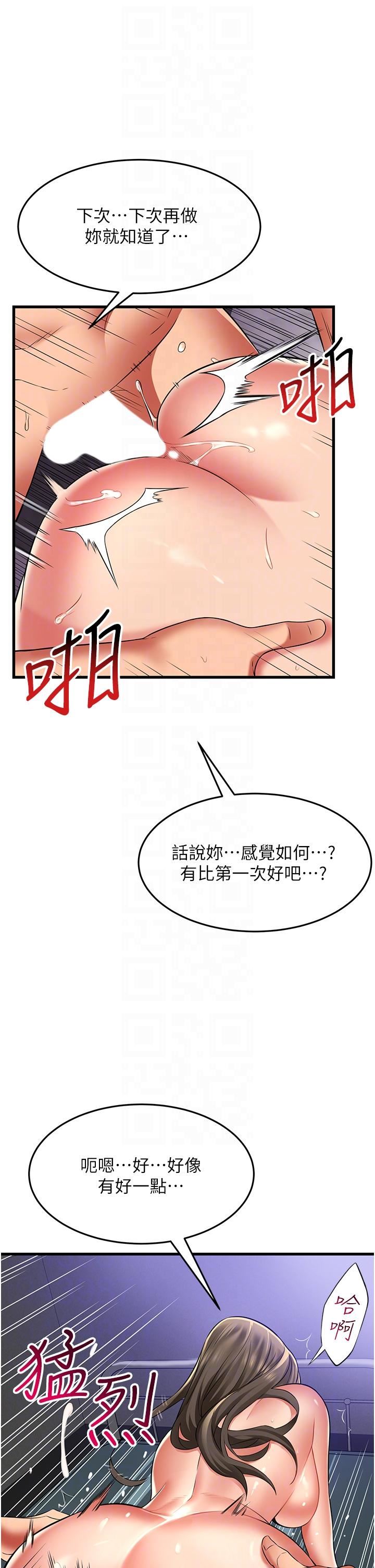 小巷裡的秘密第46話-被徹底調教的海仁