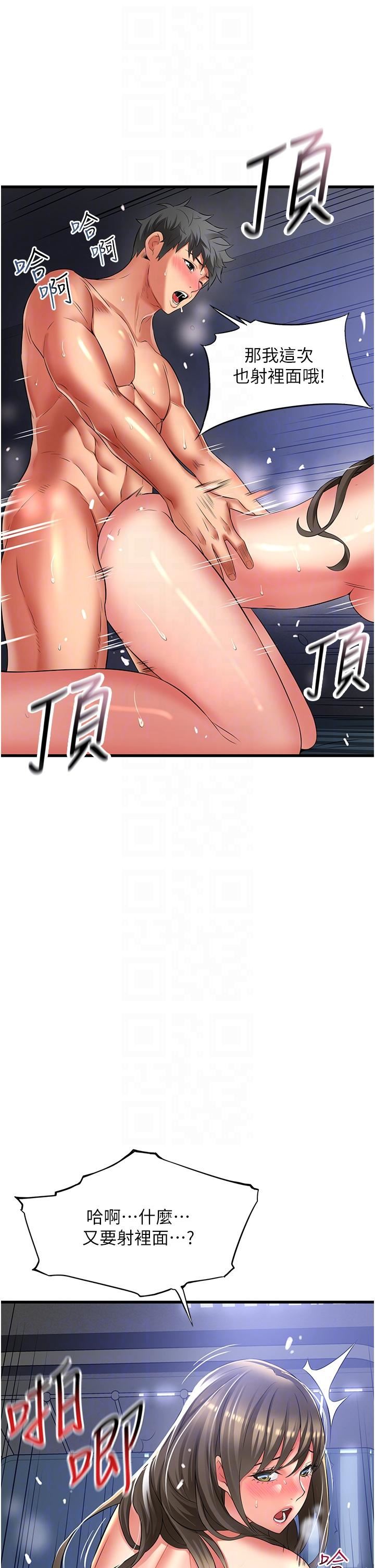 小巷裡的秘密第46話-被徹底調教的海仁