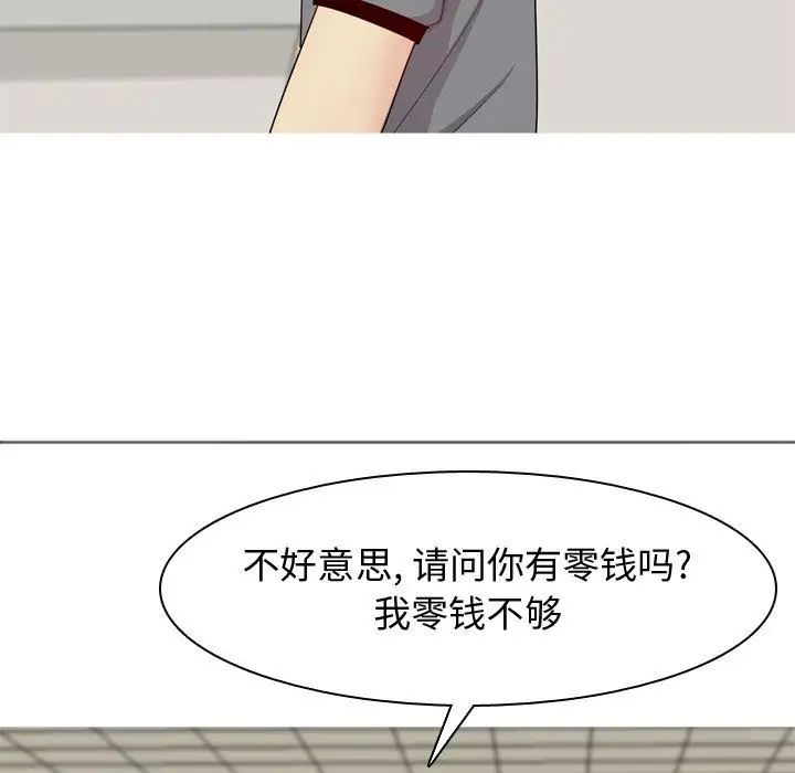 恋爱前奏曲：归来第9话