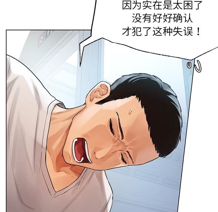 首尔行第1話