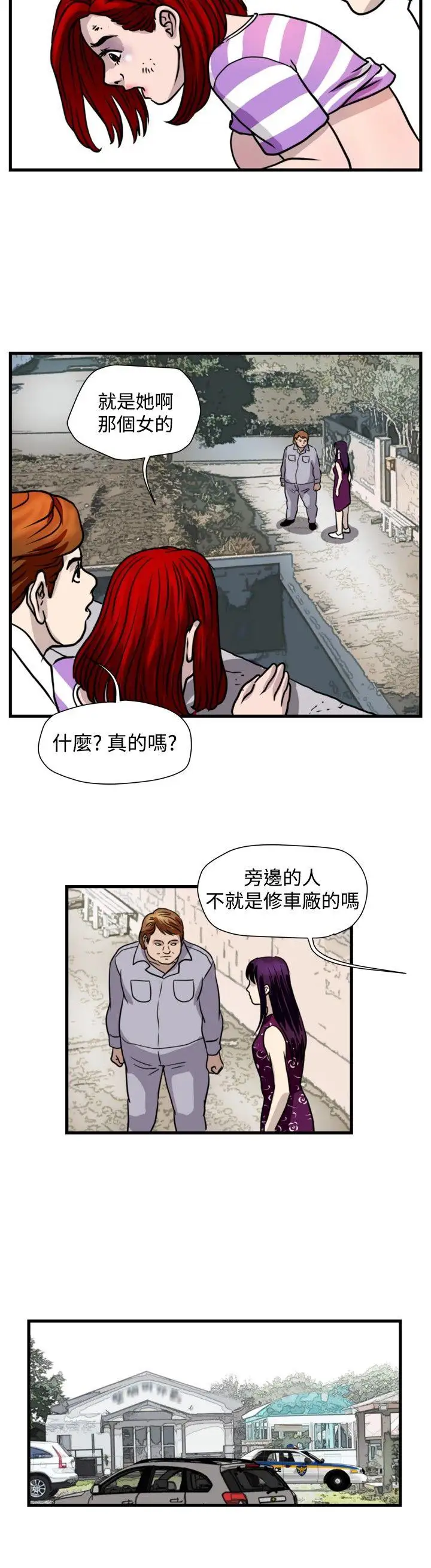 暴徒第44话