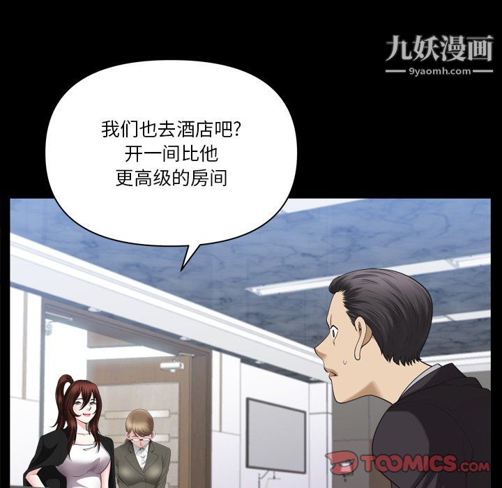 小混混第78话
