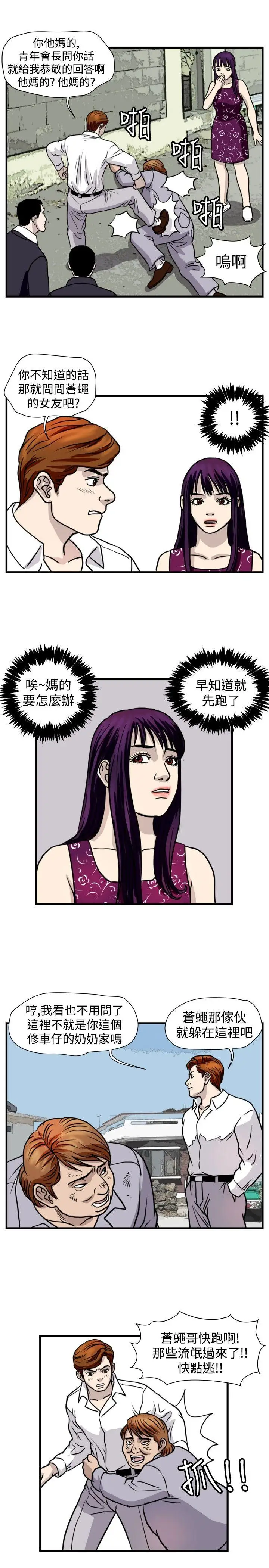 暴徒第44話