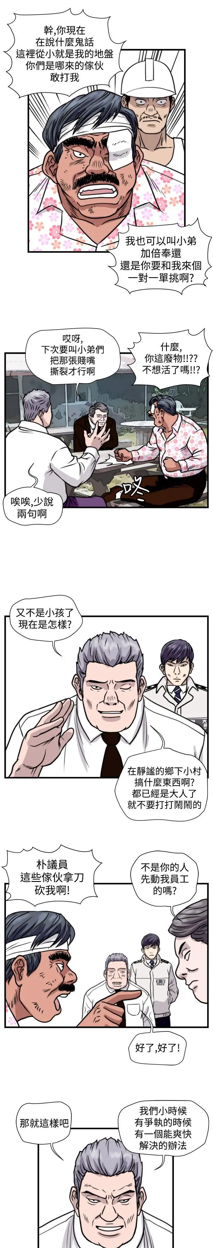 暴徒第44话