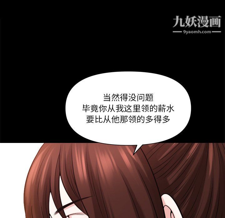 小混混第78話