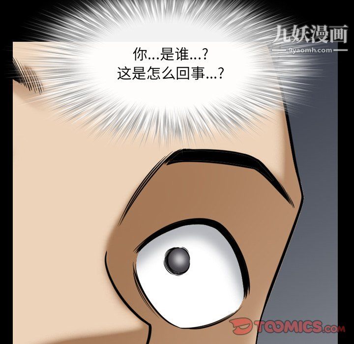 小混混第78話