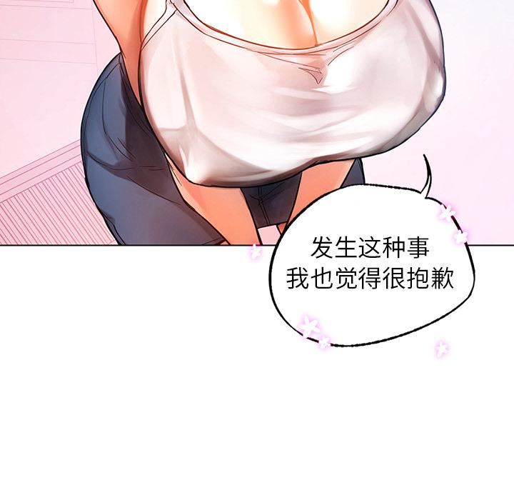 首尔行第1話