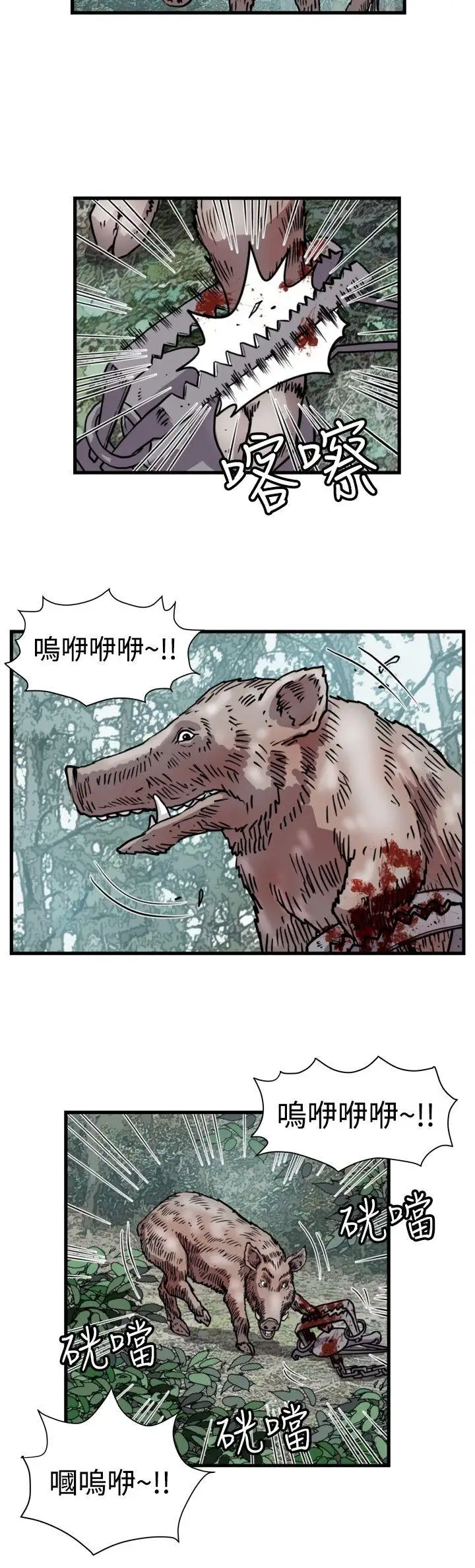 暴徒第45话