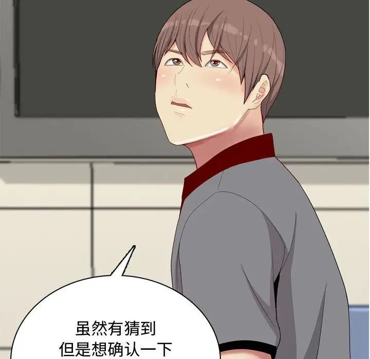 恋爱前奏曲：归来第9话