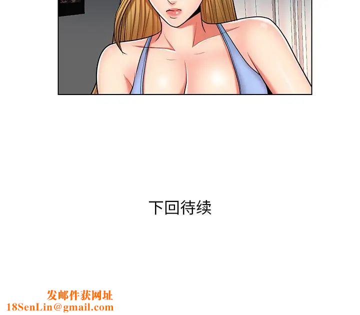 私密交易第8话