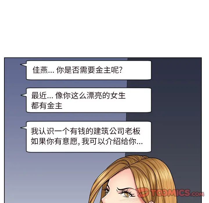 私密交易第9話