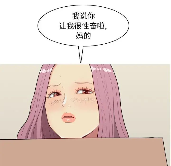 恋爱前奏曲：归来第10话