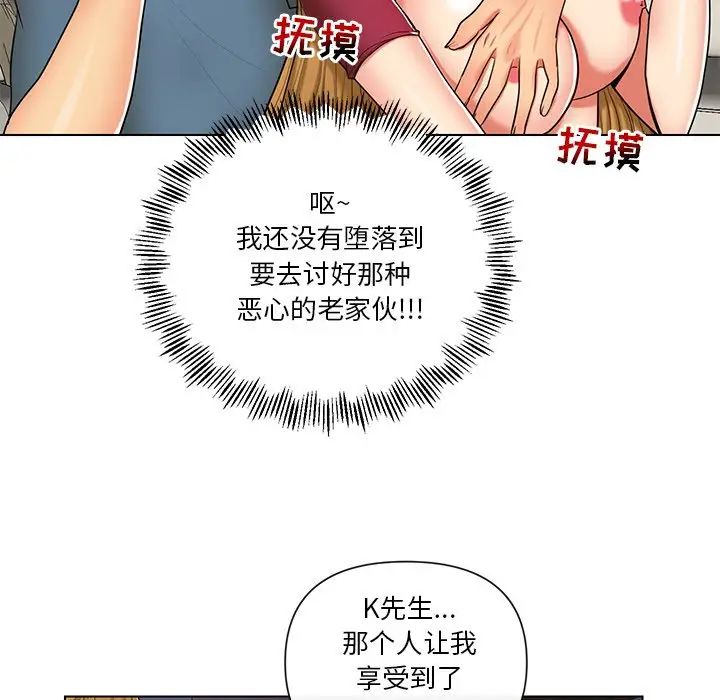 私密交易第9话