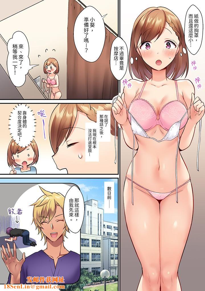 相互NTR的性爱～轻浮男的变态按摩•青梅竹马的激情爱抚第1话