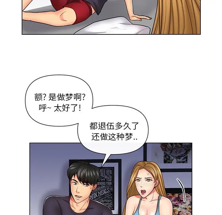 私密交易第9話