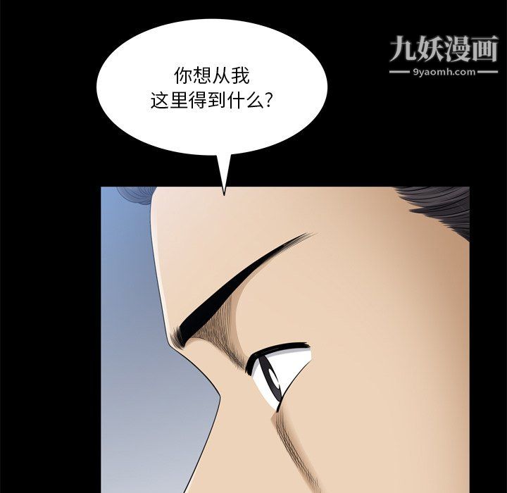 小混混第79話