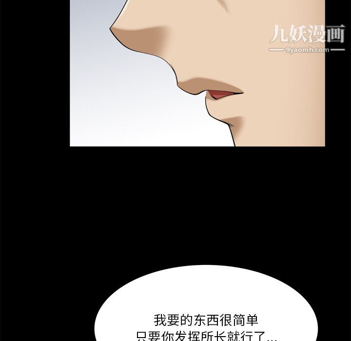 小混混第79话