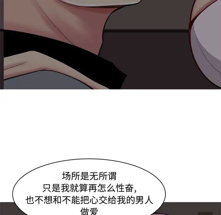 戀愛前奏曲：歸來第10話