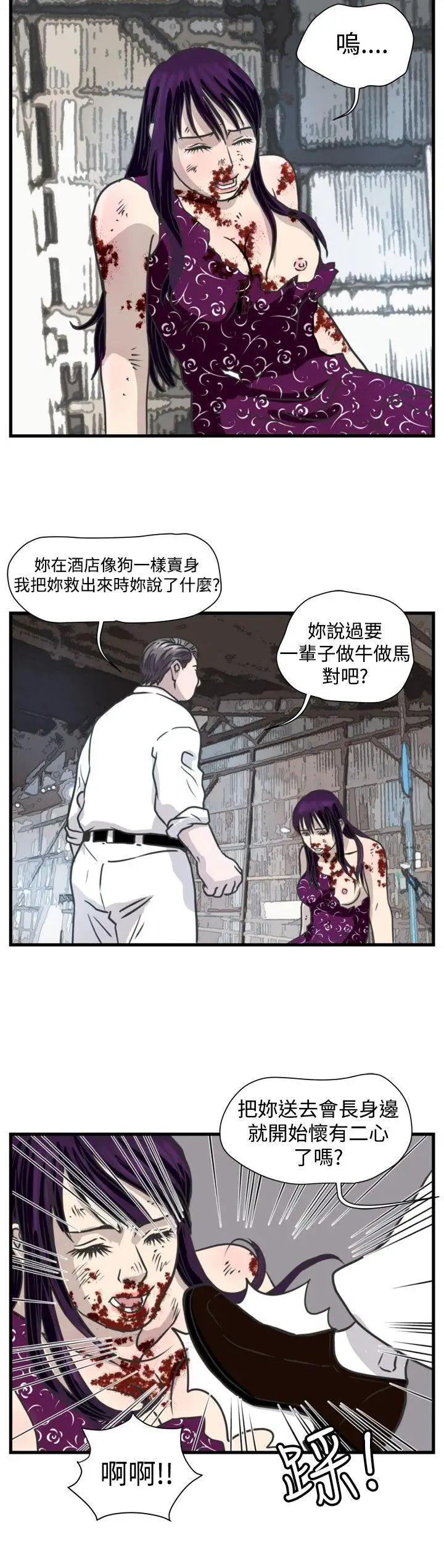 暴徒第46话