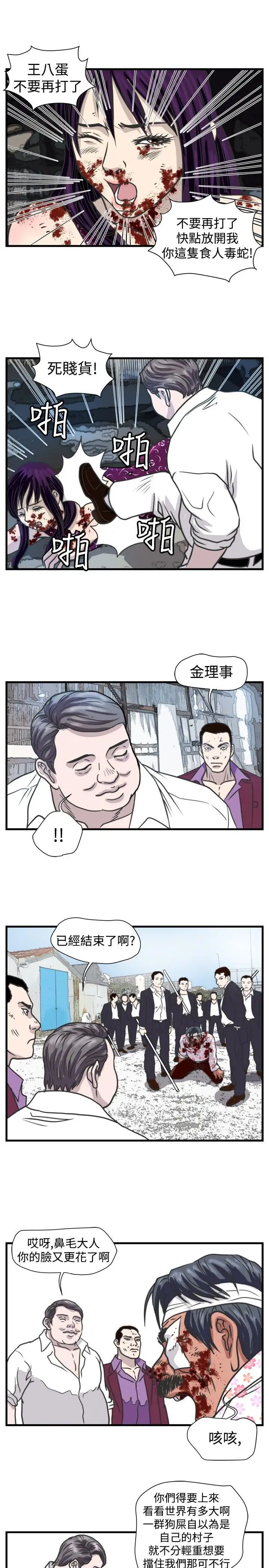 暴徒第46话